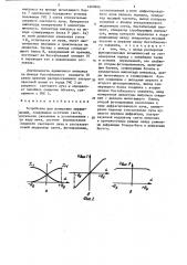 Устройство для измерения перемещений (патент 1460606)