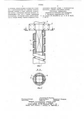 Шпиндель хлопкоуборочного аппарата (патент 873950)