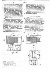 Камера для нанесения порошкообразных материалов (патент 764740)