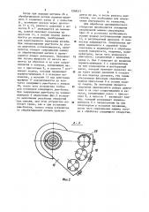 Переносная сверлильная машина (патент 1209377)