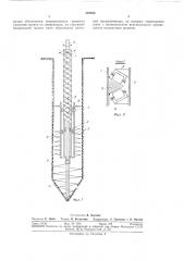 Устройство для удаления грунта из скважины (патент 322458)