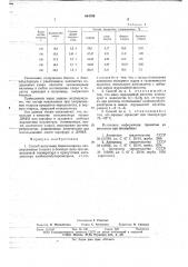 Способ получения бензилхлорида (патент 644769)