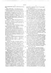 Автоклав (патент 686745)