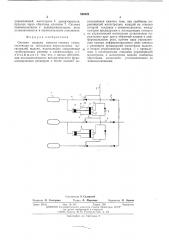 Система наддува емкости сжатым газом (патент 545822)