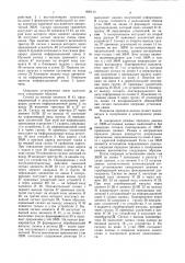 Устройство для сопряжения с общей маги-стралью вычислительной системы (патент 809143)