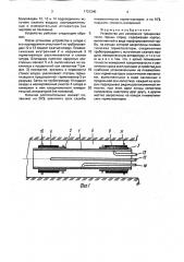 Устройство для измерения трещиноватости горных пород (патент 1721240)