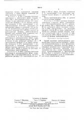 Способ получения трибутилфосфина (патент 466246)
