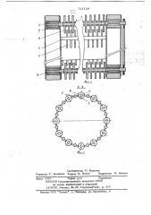 Устройство для стабилизации кокса (патент 721129)