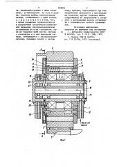 Планетарная зубчатая передача (патент 848830)