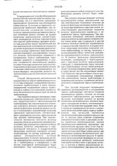 Способ обнаружения металлической крышки люка на трассе трубопровода и система для его осуществления (патент 2002280)