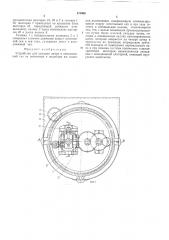 Устройство для укладки ленты в неподвижный таз на ленточных и подобных им машинах (патент 174968)