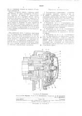 Электрическое управляющее устройство для привода швейной машины (патент 206297)