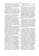 Способ нанесения жидкостного покрытия в электростатическом поле на объект и лопатка для его осуществления (патент 1547697)