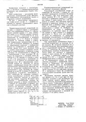 Пневмогидравлический дозирующий насос (патент 1201553)