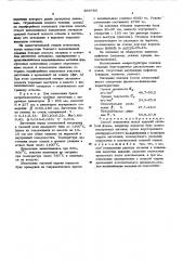 Способ штамповки полых изделий (патент 565765)
