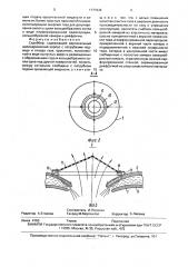 Скруббер (патент 1777934)