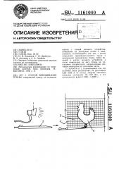 Способ взвешивания птицы (патент 1161040)