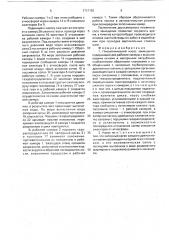 Пневматический насос замещения (патент 1737162)