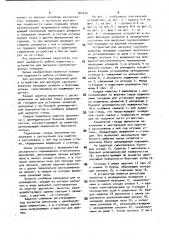 Устройство для выгрузки свулканизованных покрышек (патент 904250)