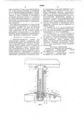 Подъемно-поворотное сидение для транспортного средства (патент 676480)