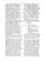 Способ увеличения высоты отвода дымовых газов и устройство для его осуществления (патент 1176144)
