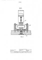 Устройство для штабелирования изделий (патент 1321650)