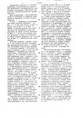 Конусная дробилка (патент 1315017)