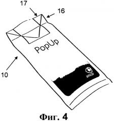 Упаковочный пакет (патент 2563779)