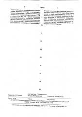 Устройство измерения цикловой подачи топлива (патент 1744301)