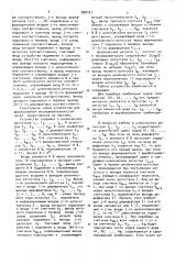 Устройство для формирования последовательностей чисел (патент 888107)