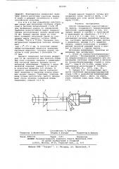 Способ определения износостойкости сверла (патент 583390)