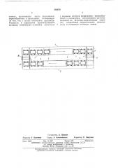 Описание изобретен* i1i _jlabtopckomy свидетельствуi заяв.1сно 03.xf.1970 (jvb 1488836/29-33) i (патент 384670)