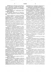 Муфта предельного момента (патент 1652692)