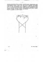 Токоприемник со сменной контактной частью в виде дуги (патент 15477)