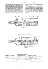 Способ бурения горизонтальных и слабонаклонных скважин (патент 1701903)