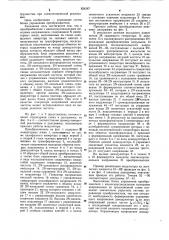 Преобразователь постоянного напря-жения b квазисинусоидальноепеременное (патент 824387)