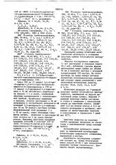 Ацетилированные гликозиды 2,5- и 2,8 -дигидрокси-1,4- нафтохинонов,обладающие антигрибковой активностью (патент 1088346)