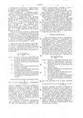 Свая (патент 1631127)