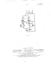 Тиратронный делитель частоты (патент 139719)