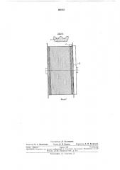 Подъемная установка (патент 260852)
