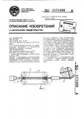 Установка для изготовления гофрированных перфорированных труб (патент 1171350)