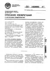 Способ обогащения смешанных окисно-карбонатных марганцевых руд (патент 1458005)