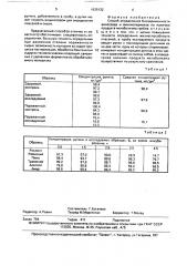 Способ определения биозараженности винограда и виноматериалов (патент 1635132)