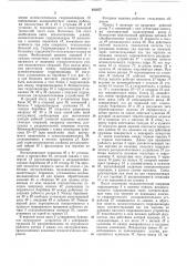Роторная машина (патент 265677)