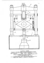 Установка для диффузионной сварки в вакууме (патент 497806)