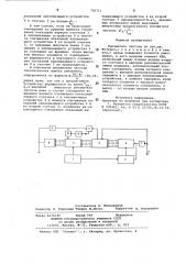 Умножитель частоты (патент 750711)