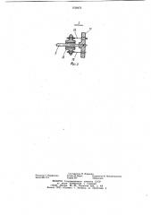 Стрелка для монорельсового транспорта (патент 1126476)