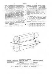 Способ охлаждения валков (патент 854472)