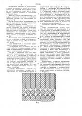 Устройство для поделки подпочвенных полостей (патент 1034624)