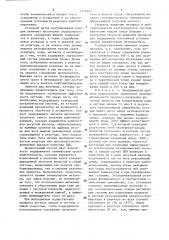 Способ получения уксусной кислоты (патент 1416053)